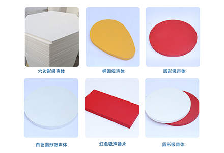 玻纤天花吸声体（垂片）